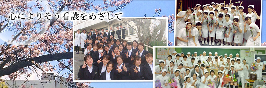 河﨑会看護専門学校 校内風景と学生の写真イメージ